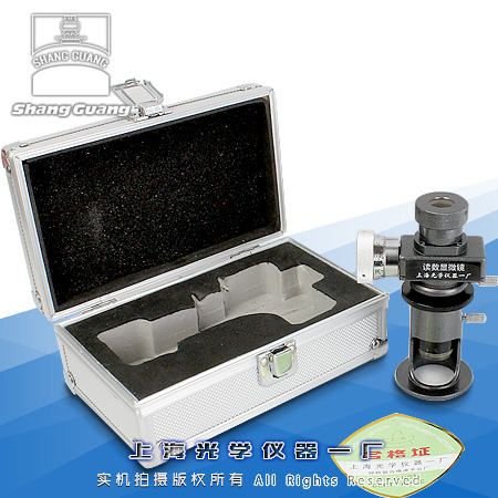 读数显微镜 JC4-10