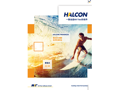 HALCON 22.05